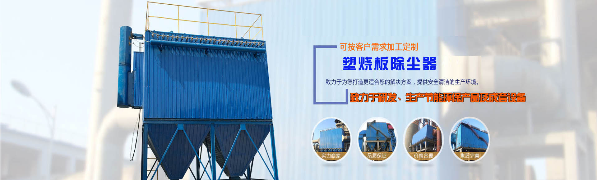 塑烧板除尘器厂家